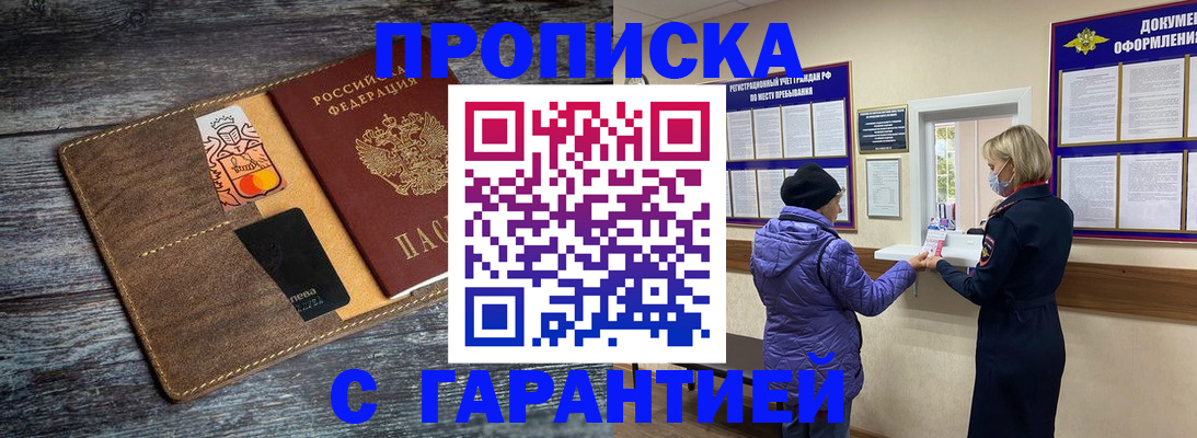 найти адрес прописки в Владикавказе
