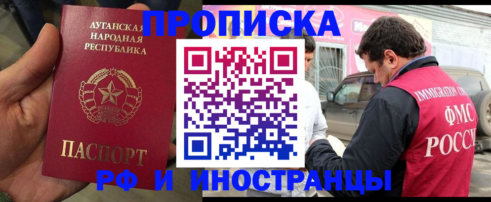 временная регистрация купить в Владикавказе