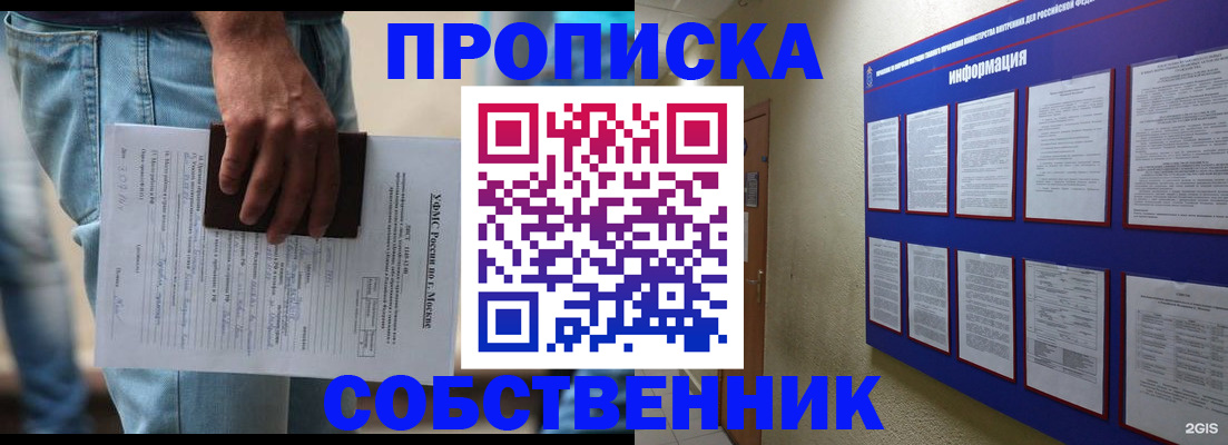 прописка паспорт в Владикавказе