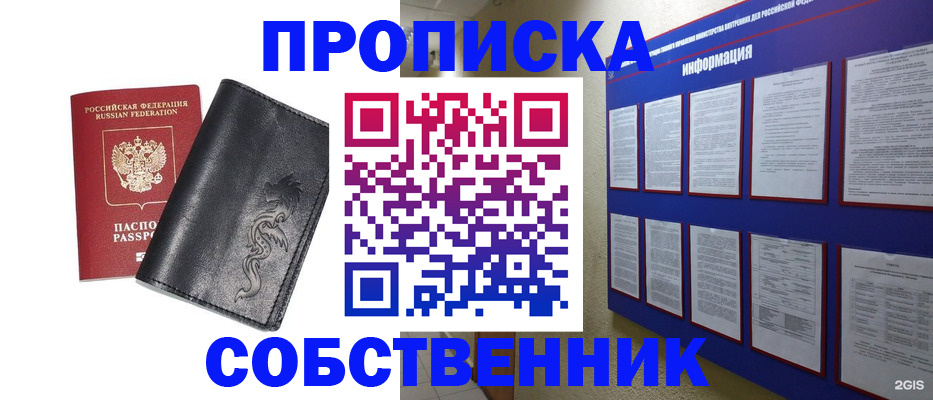 временная прописка в Владикавказе