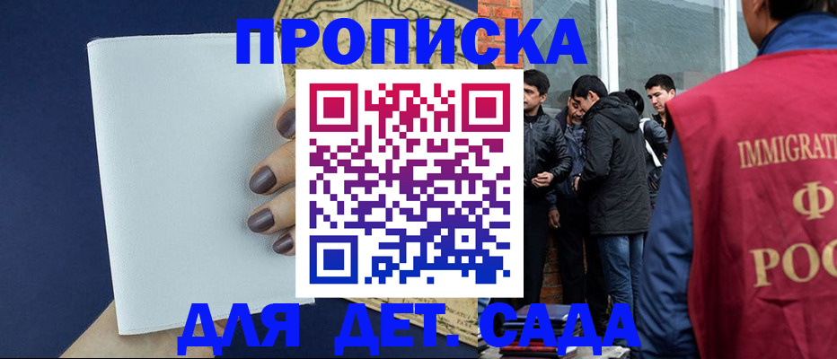 прописка для кредита в Владикавказе